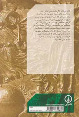 تخم مرغ چهارگوش